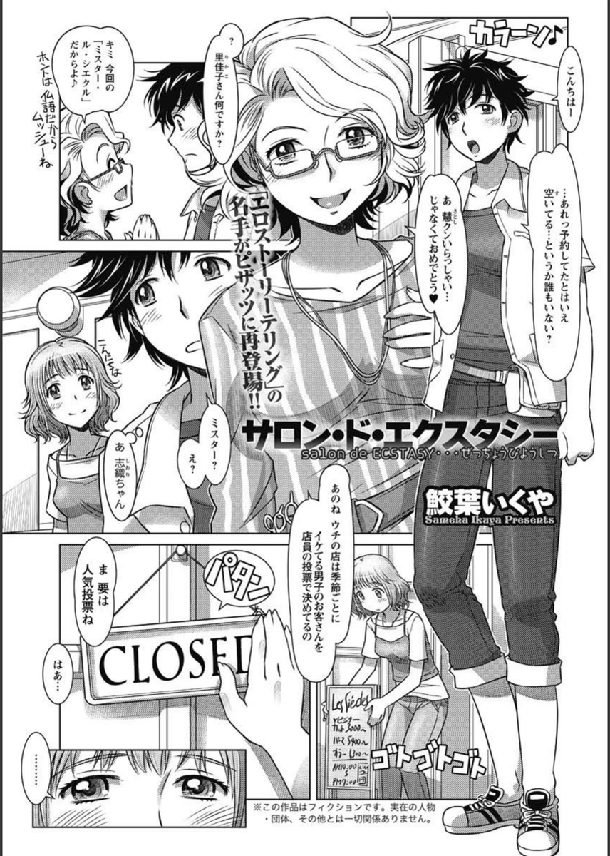 試し読み 1枚目