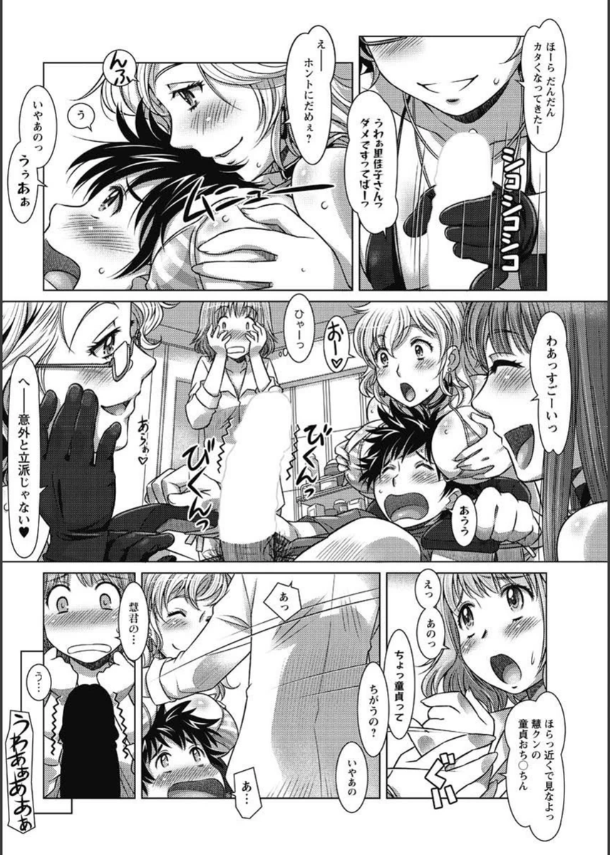 試し読み 4枚目