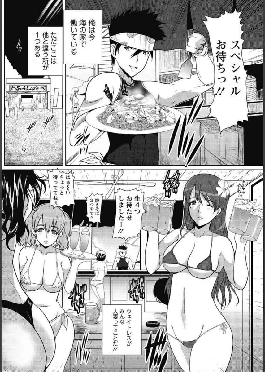 試し読み 2枚目