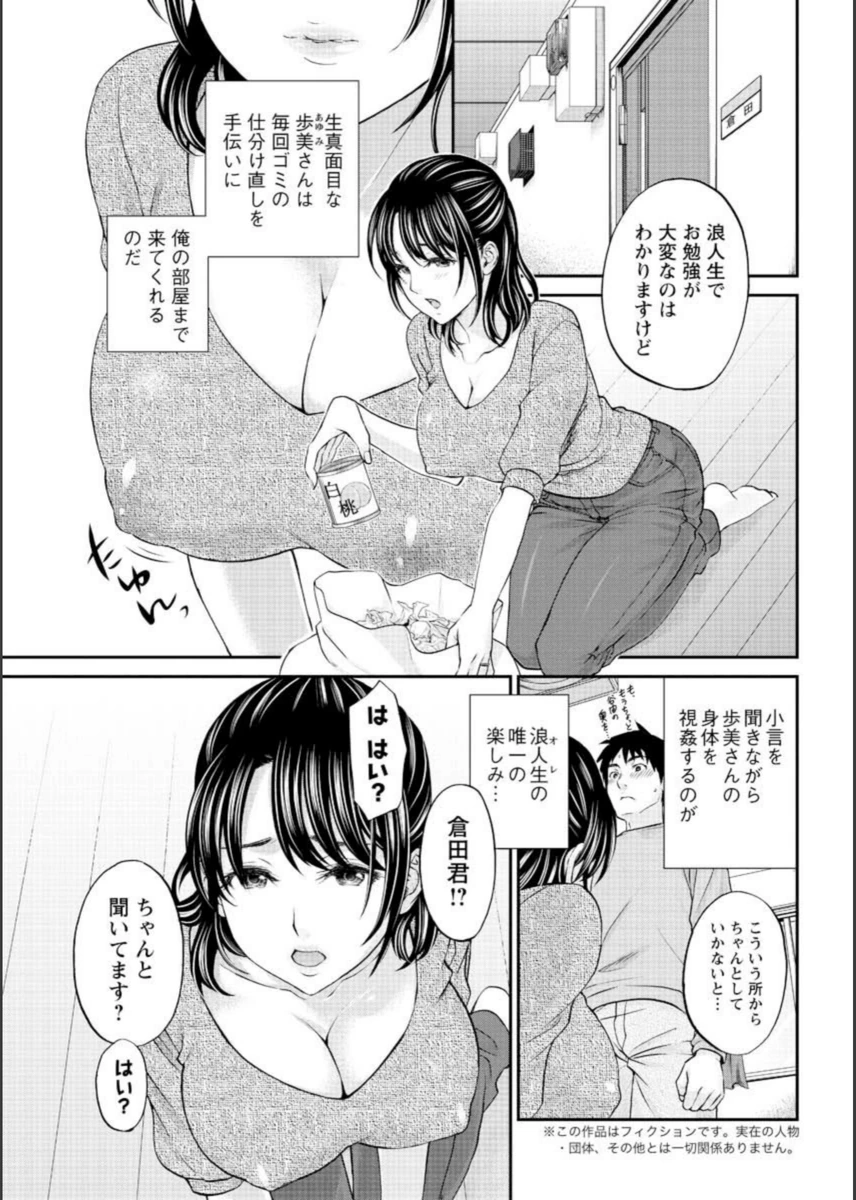 試し読み 3枚目