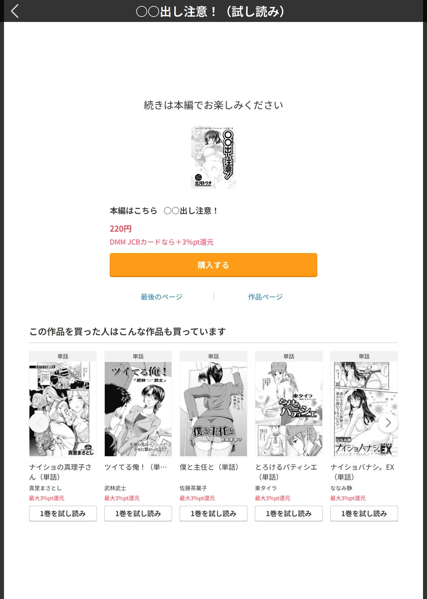 試し読み 5枚目