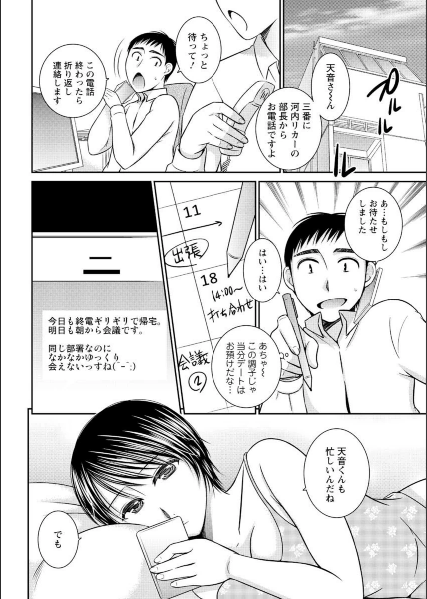 試し読み 4枚目