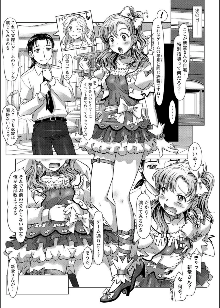 試し読み 4枚目