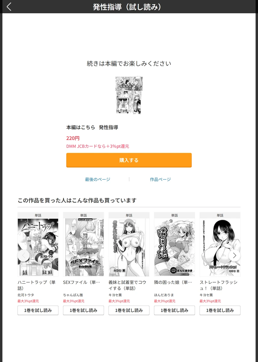 試し読み 5枚目