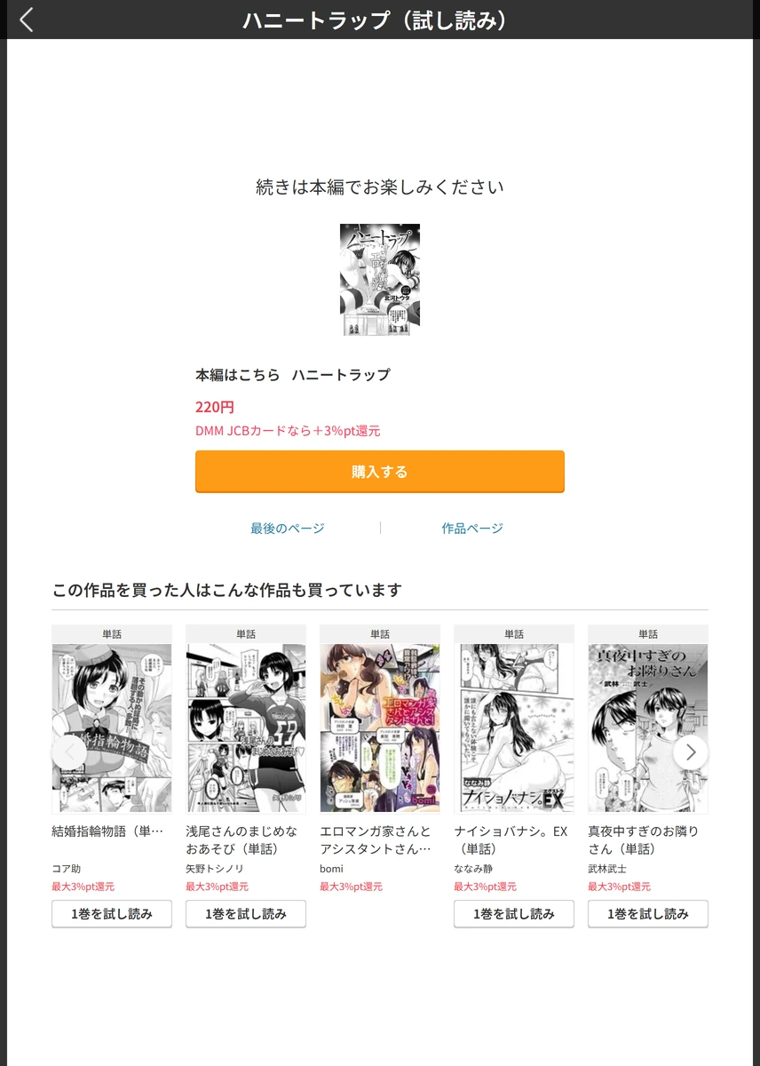 試し読み 5枚目