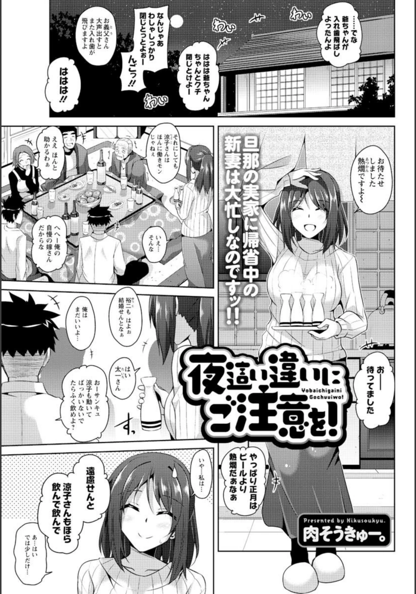 試し読み 1枚目