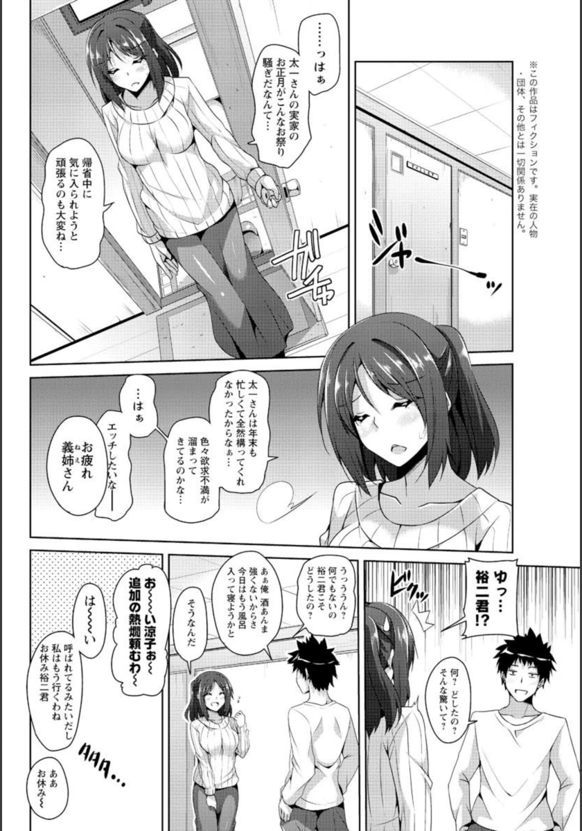 試し読み 2枚目