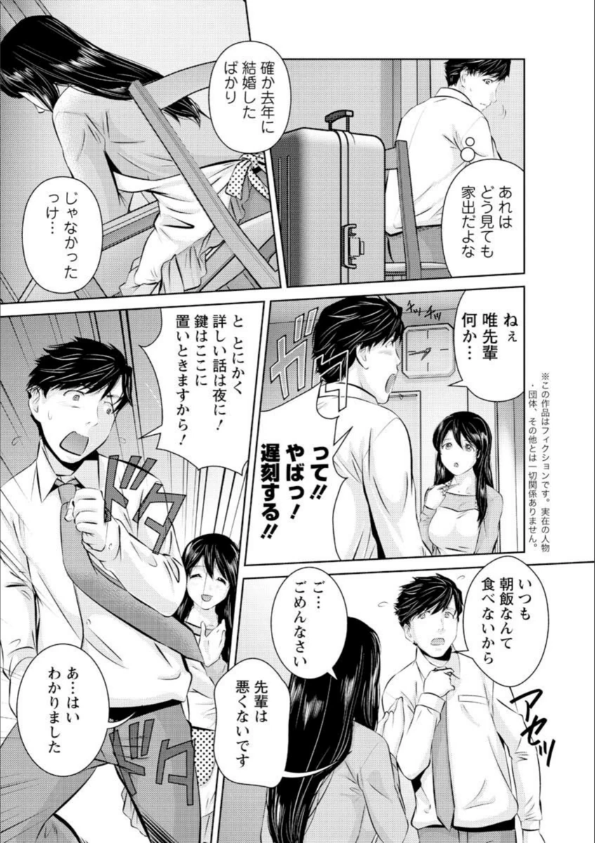 試し読み 4枚目