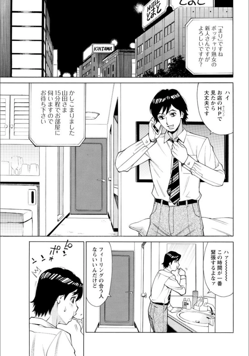 試し読み 1枚目
