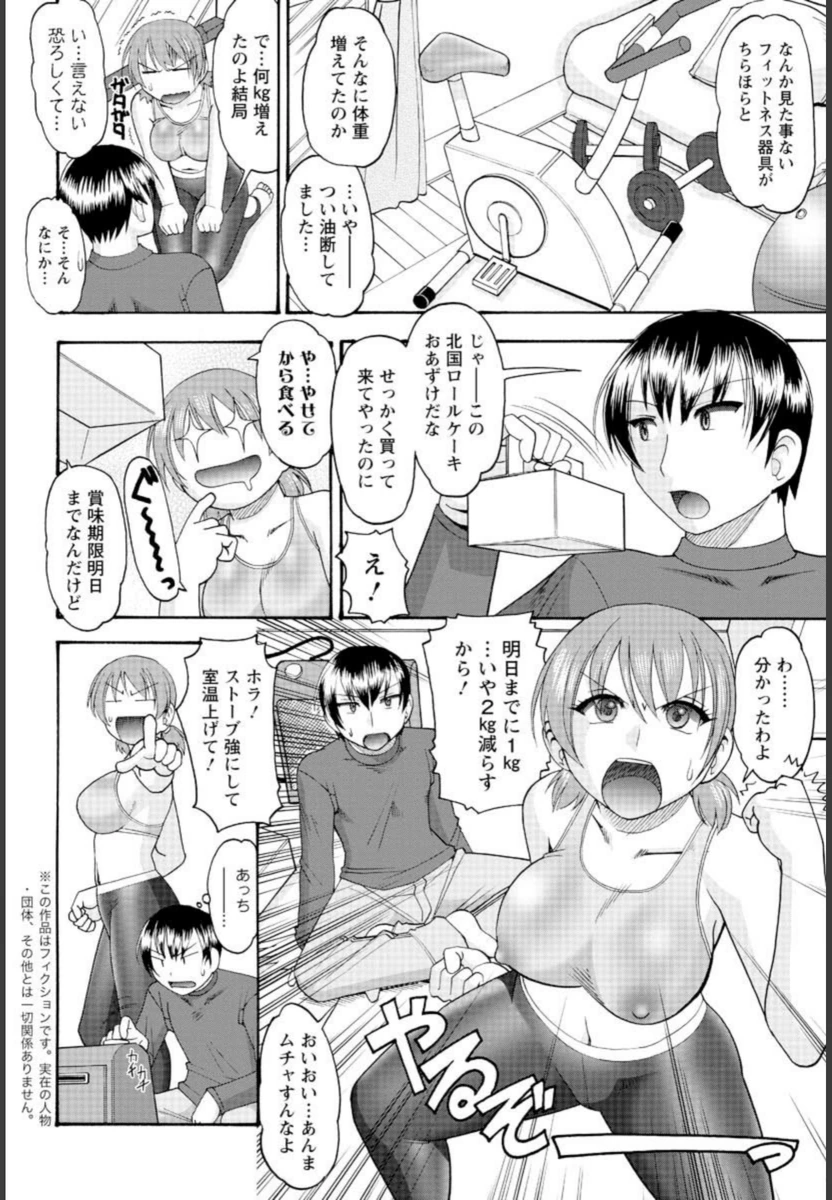 試し読み 4枚目