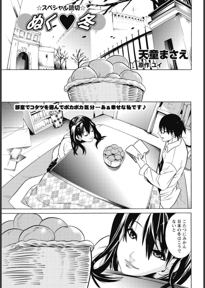 試し読み 1枚目