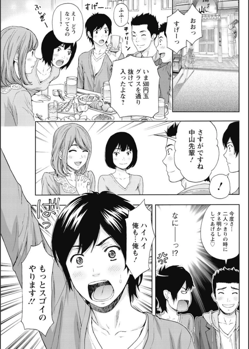 試し読み 1枚目