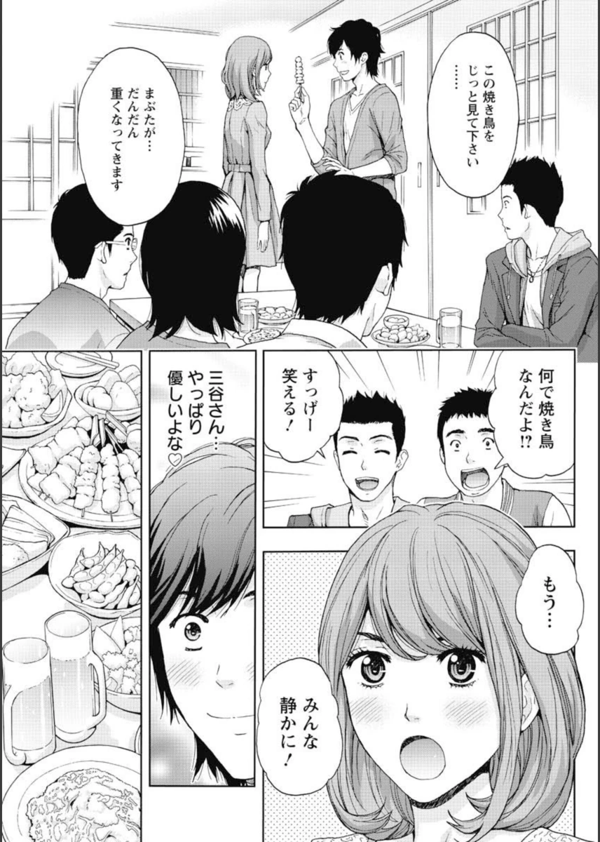 試し読み 3枚目