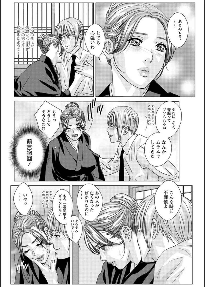 試し読み 6枚目