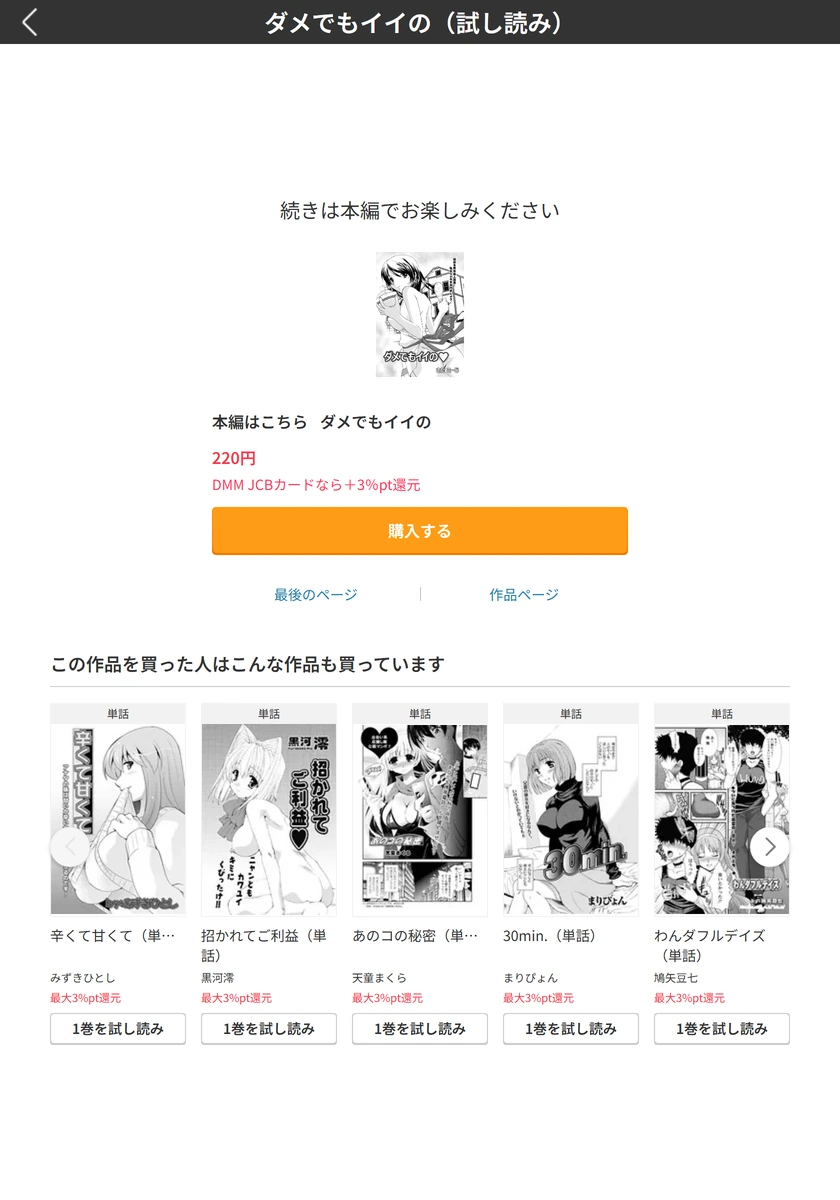 試し読み 5枚目