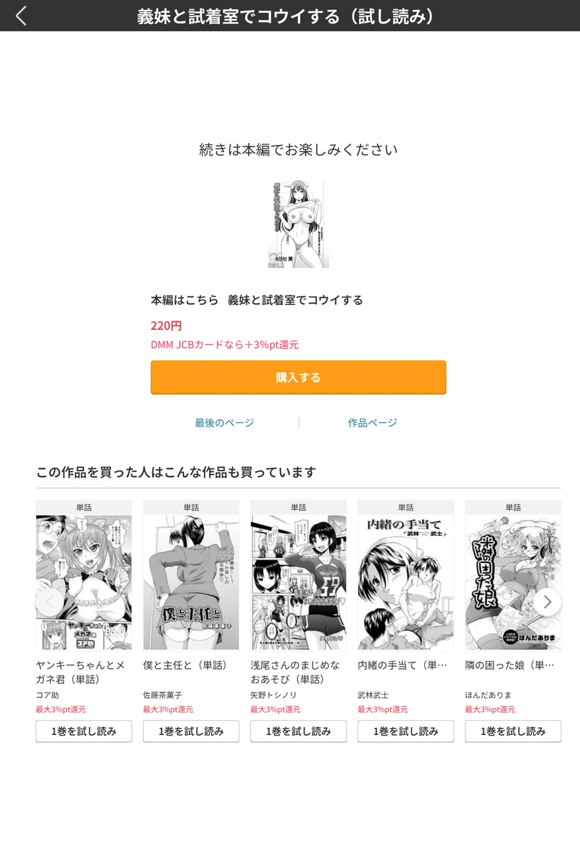 試し読み 5枚目