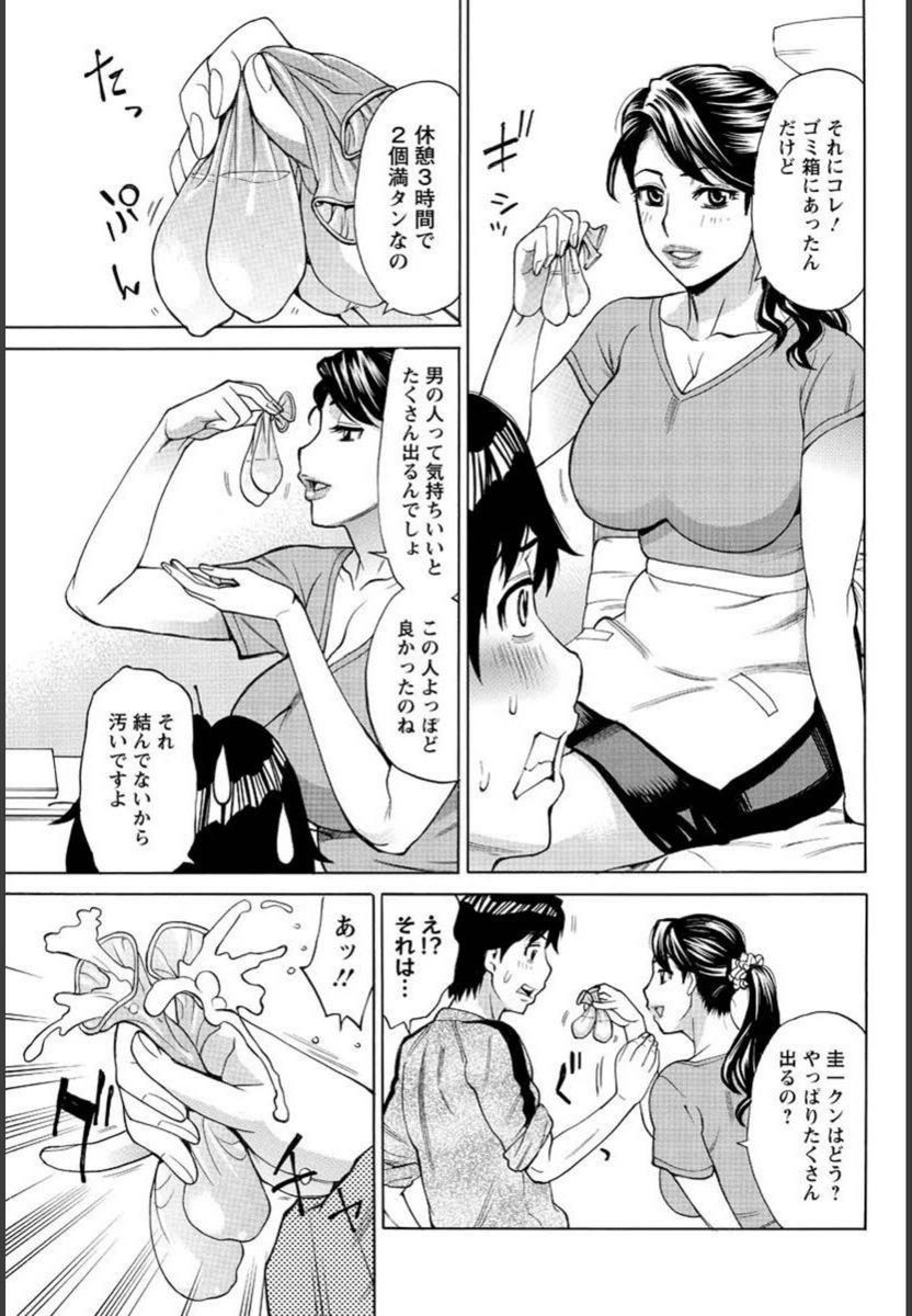 試し読み 5枚目