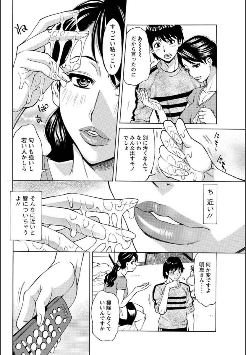 試し読み 6枚目