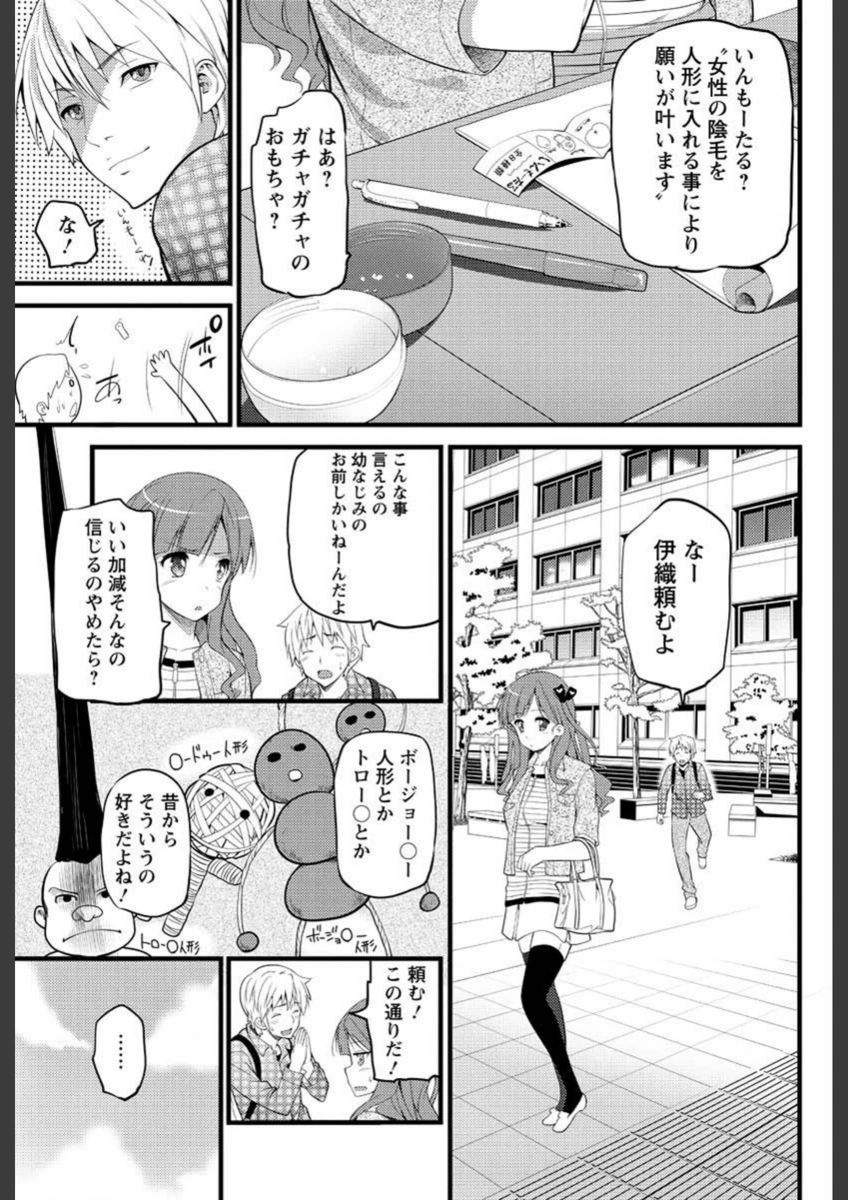試し読み 7枚目