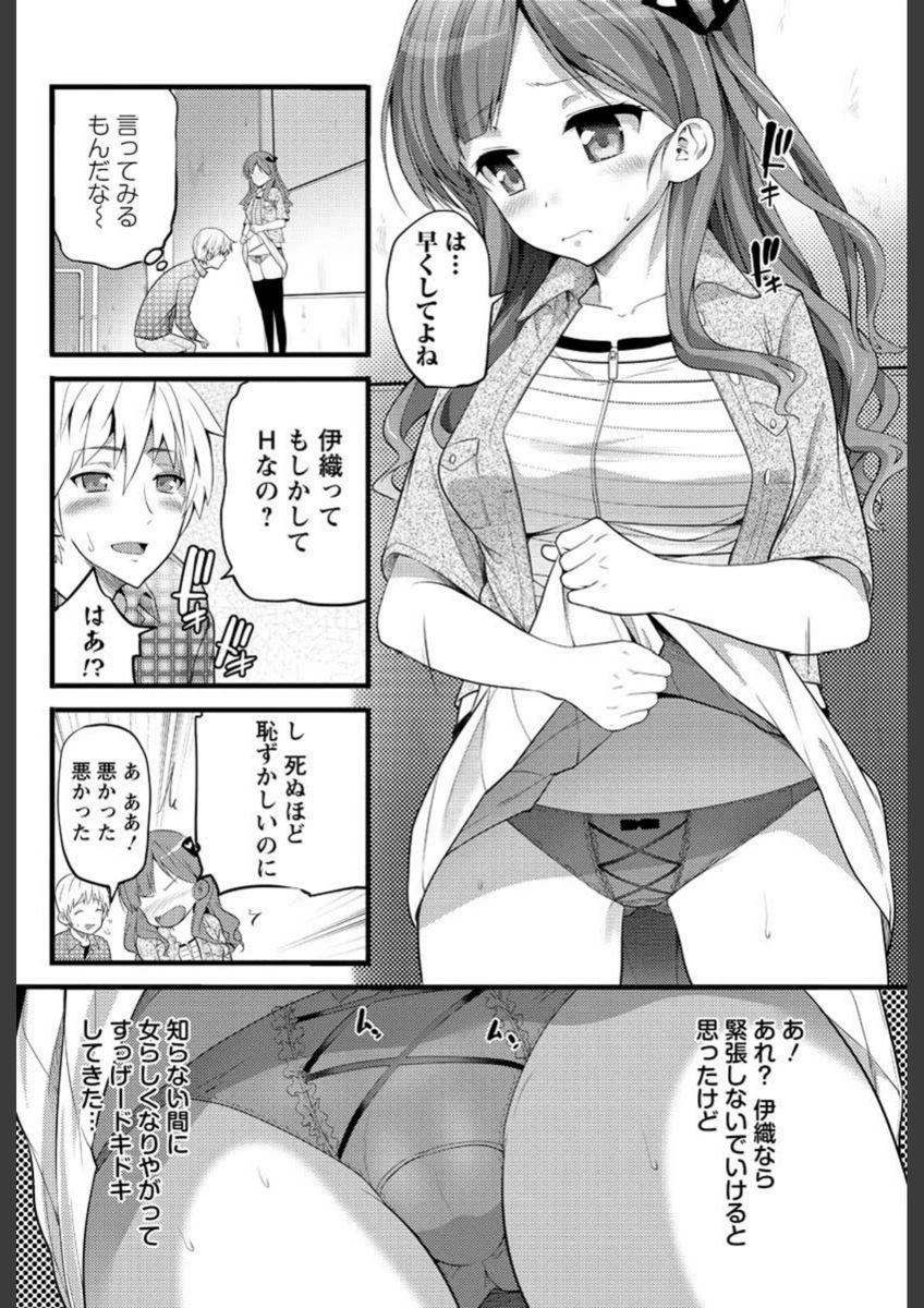 試し読み 8枚目