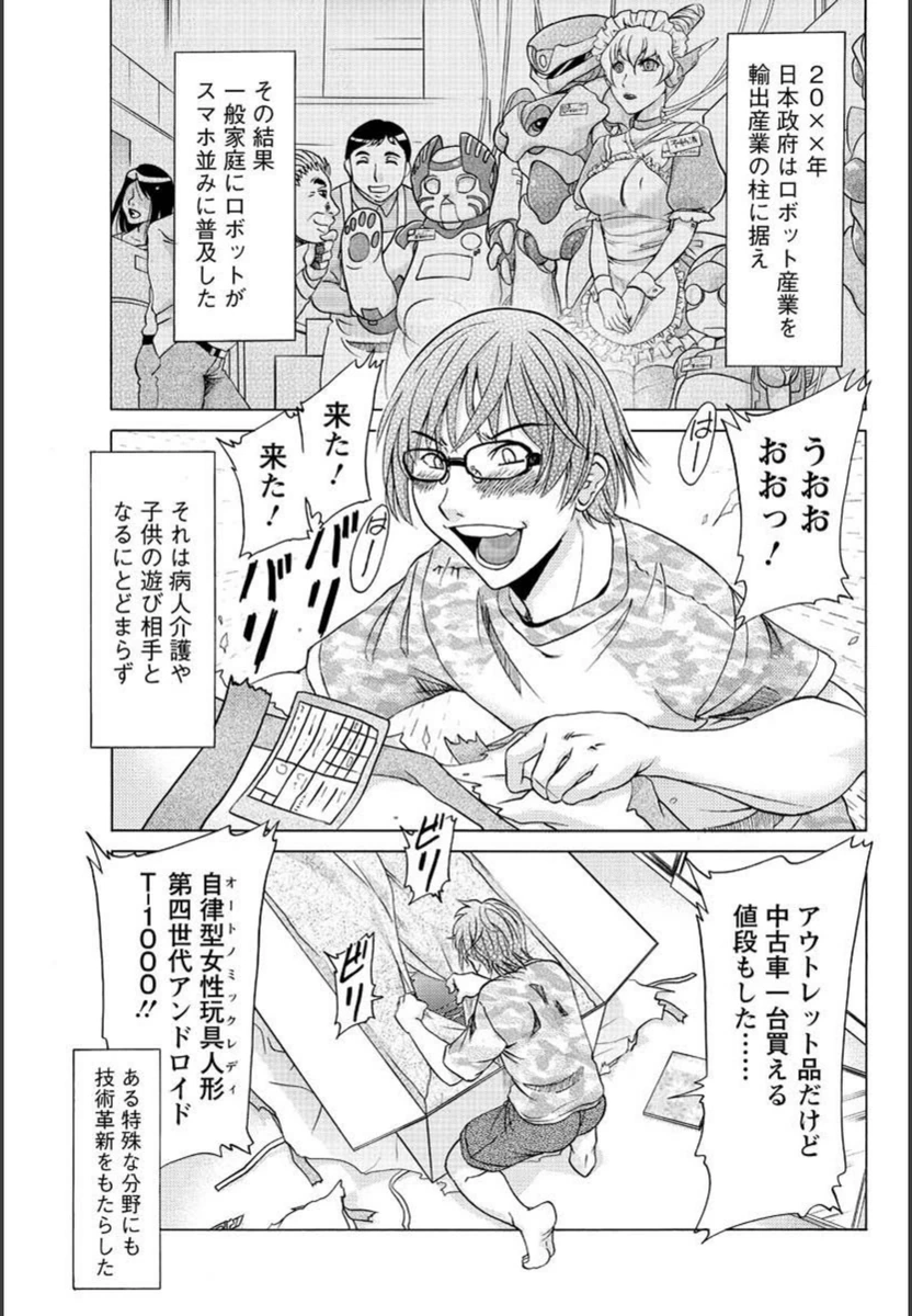 試し読み 1枚目