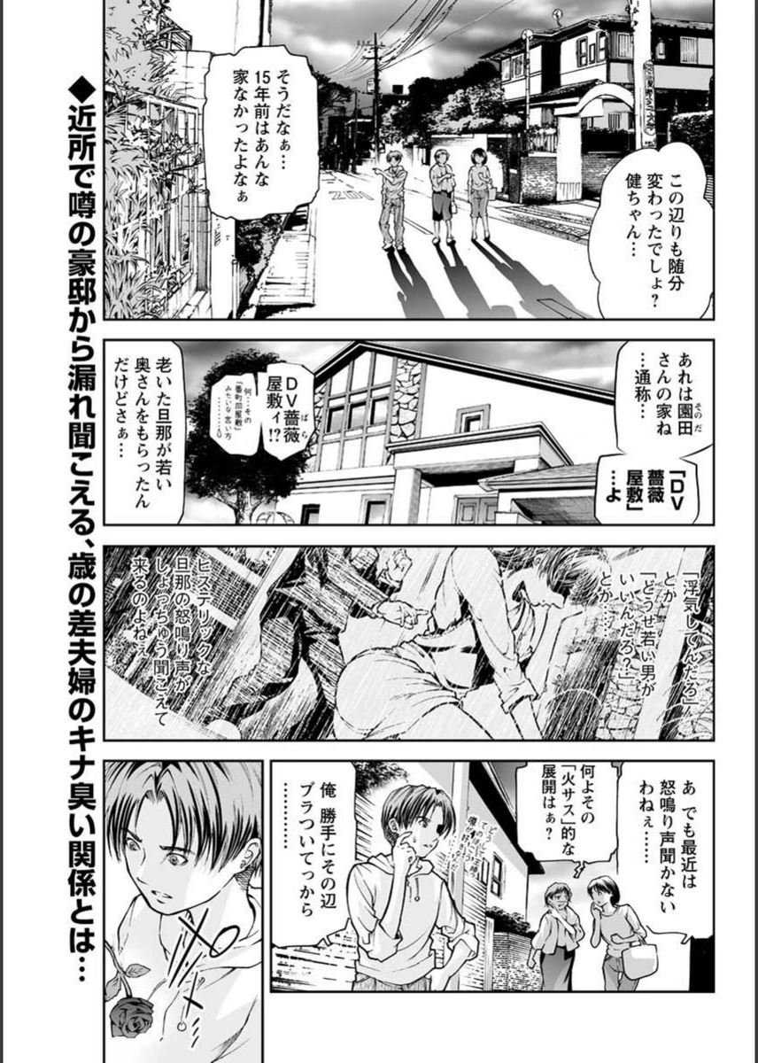試し読み 1枚目