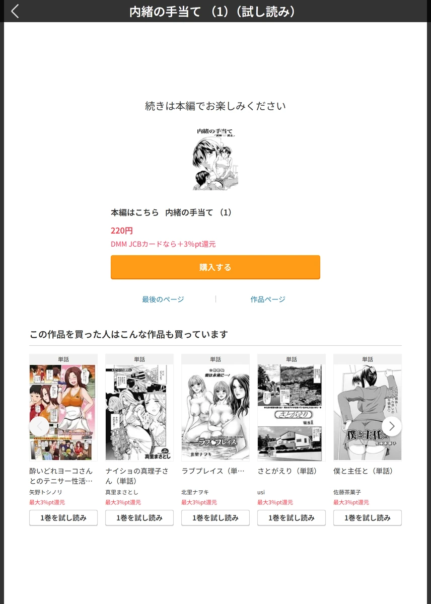 試し読み 5枚目