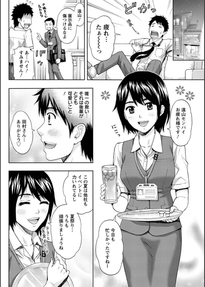 試し読み 6枚目