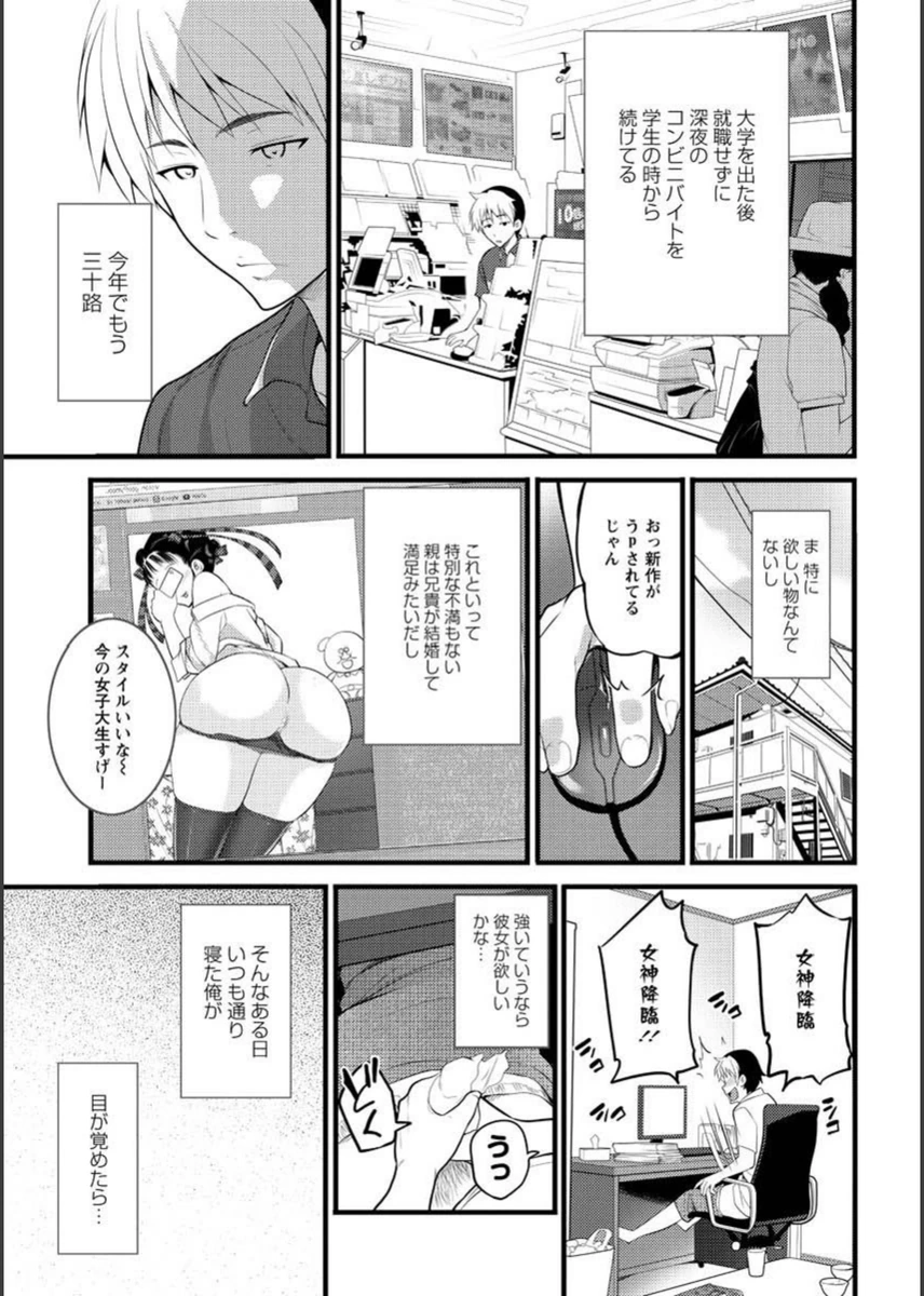 試し読み 1枚目