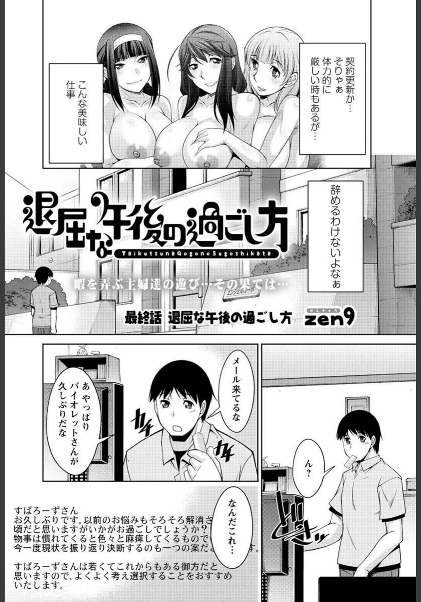 試し読み 2枚目
