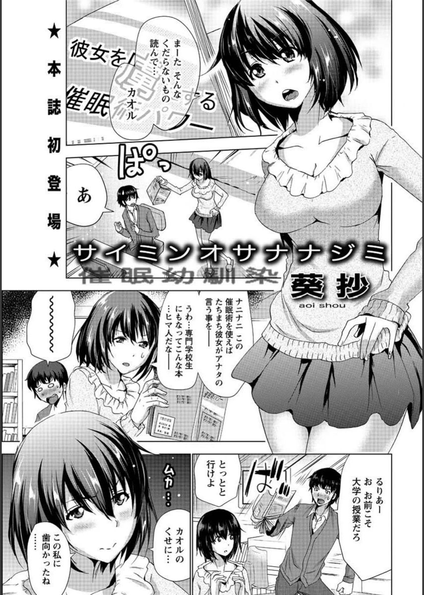 試し読み 1枚目