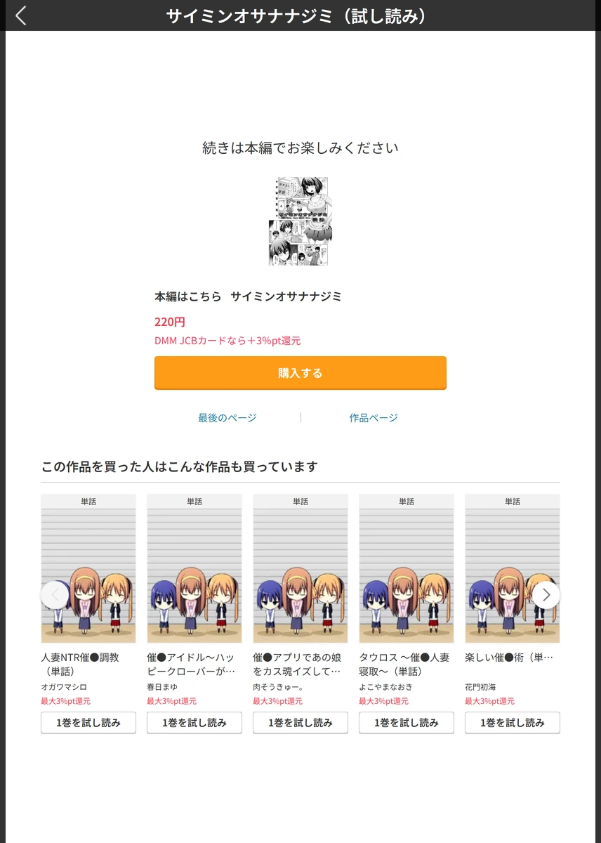 試し読み 5枚目