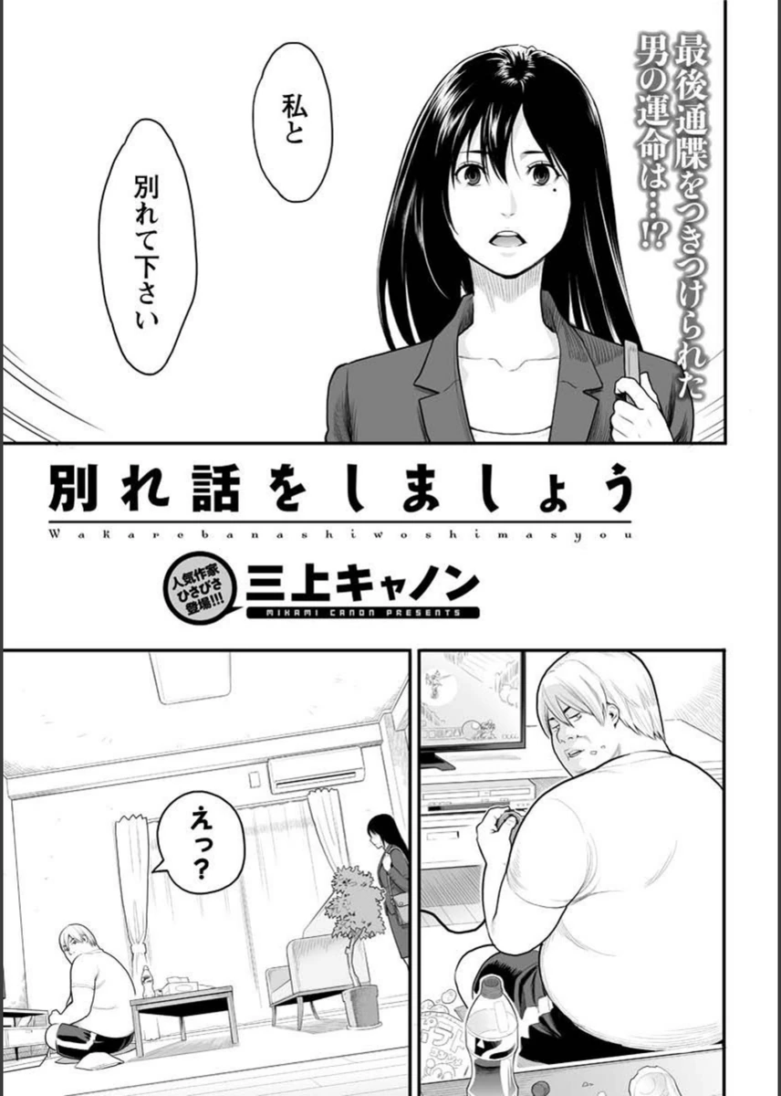 試し読み 1枚目