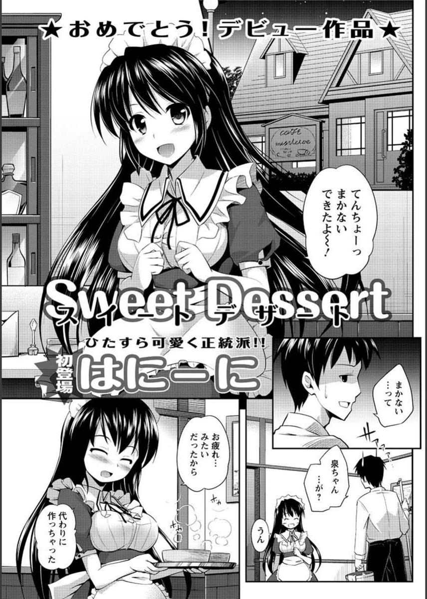試し読み 1枚目