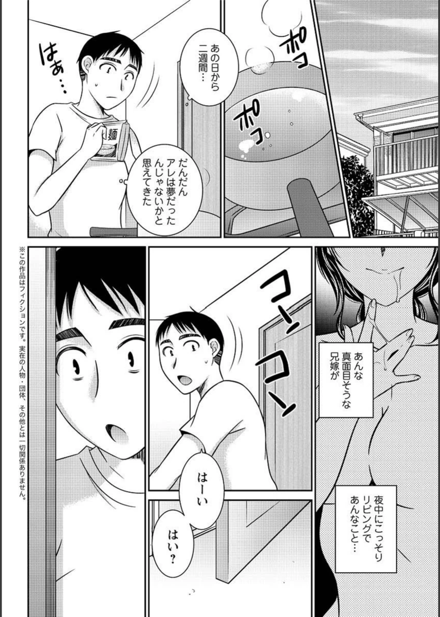 試し読み 4枚目