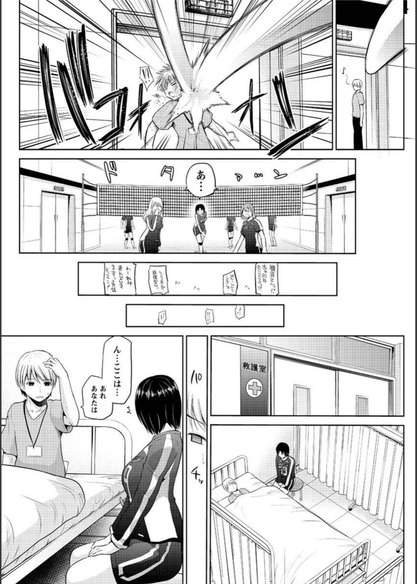 試し読み 2枚目
