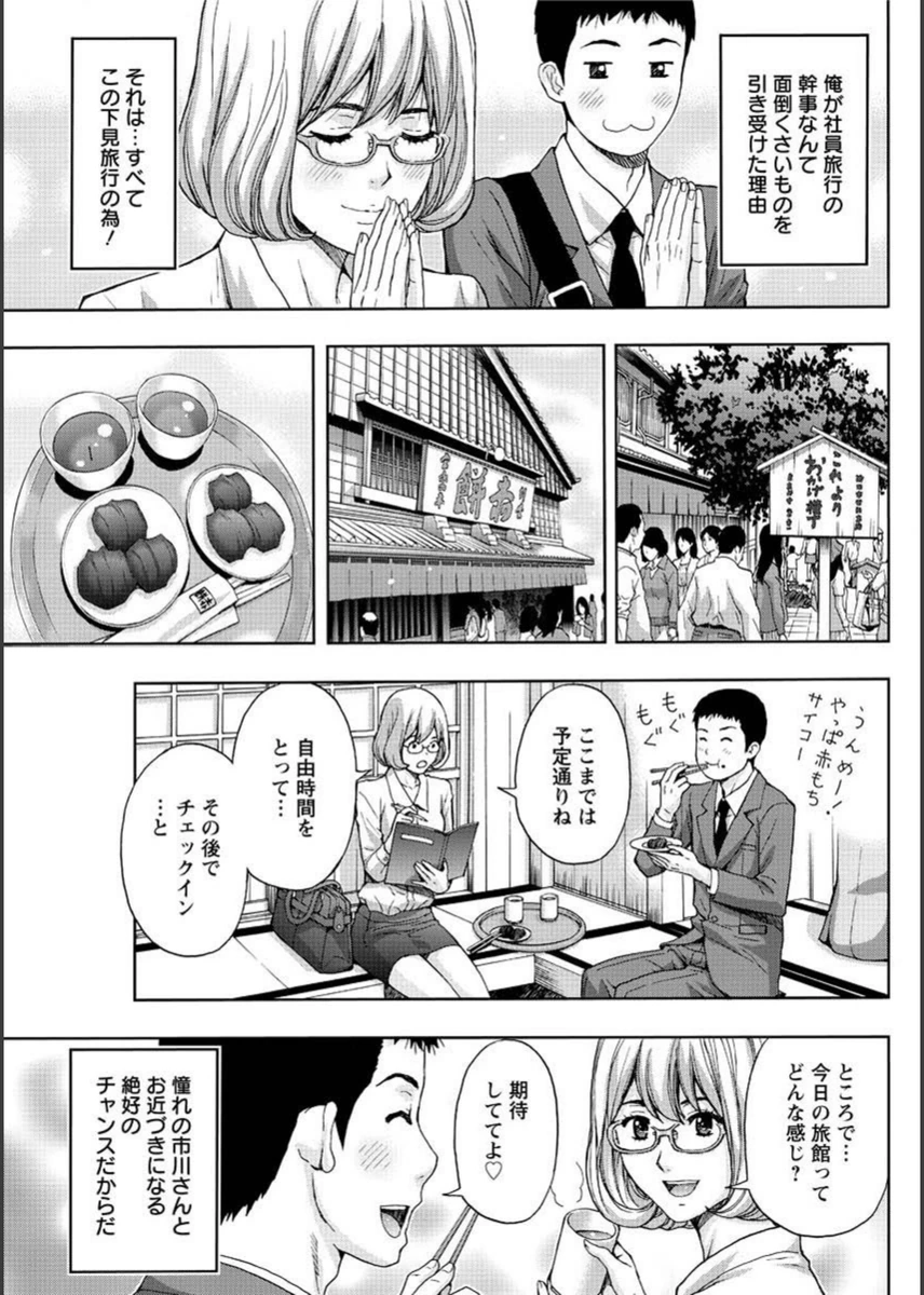 試し読み 1枚目
