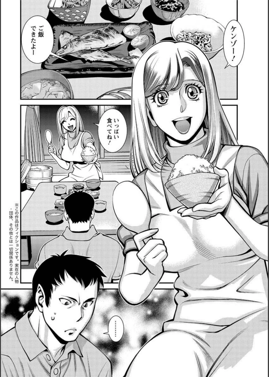 試し読み 2枚目