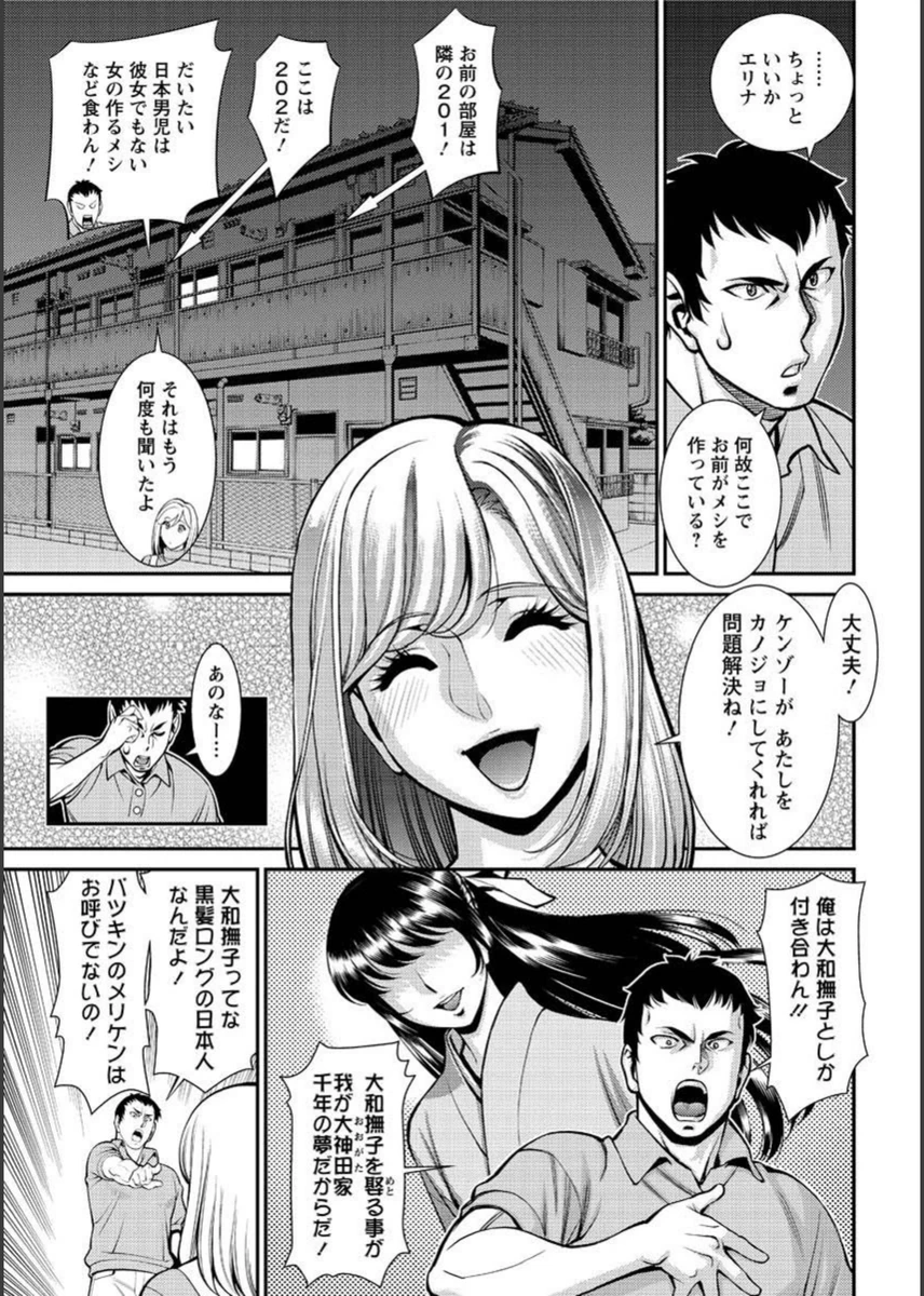 試し読み 3枚目