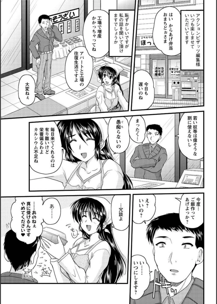 試し読み 1枚目