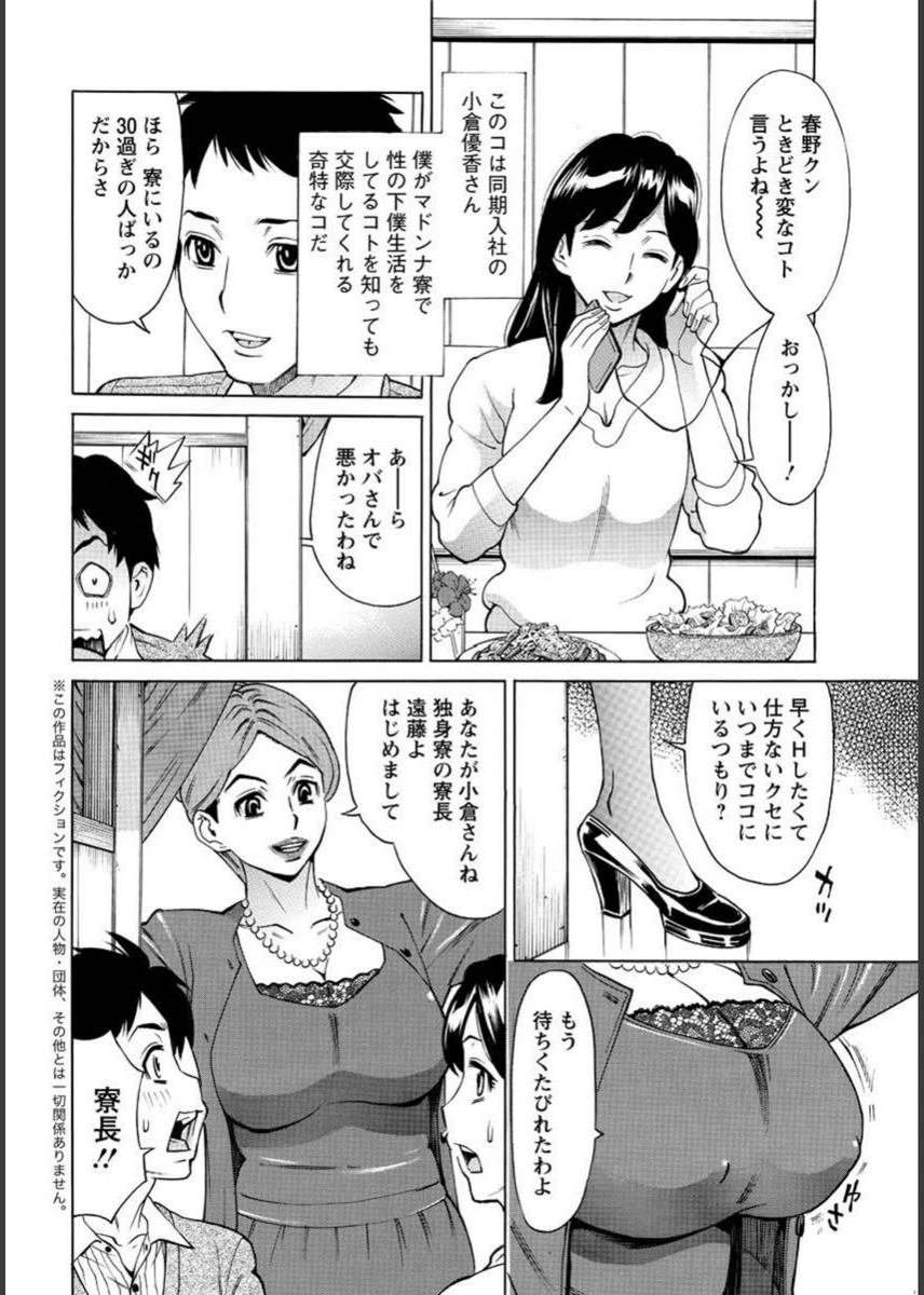 試し読み 2枚目