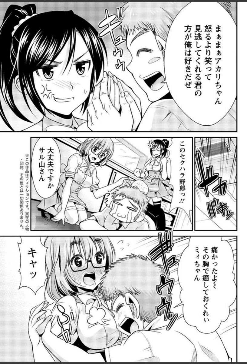 試し読み 7枚目