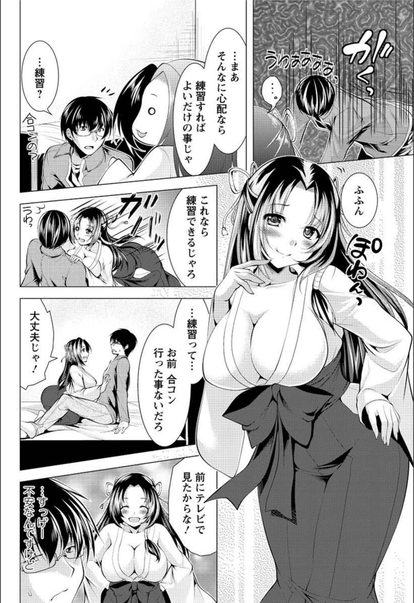 試し読み 4枚目