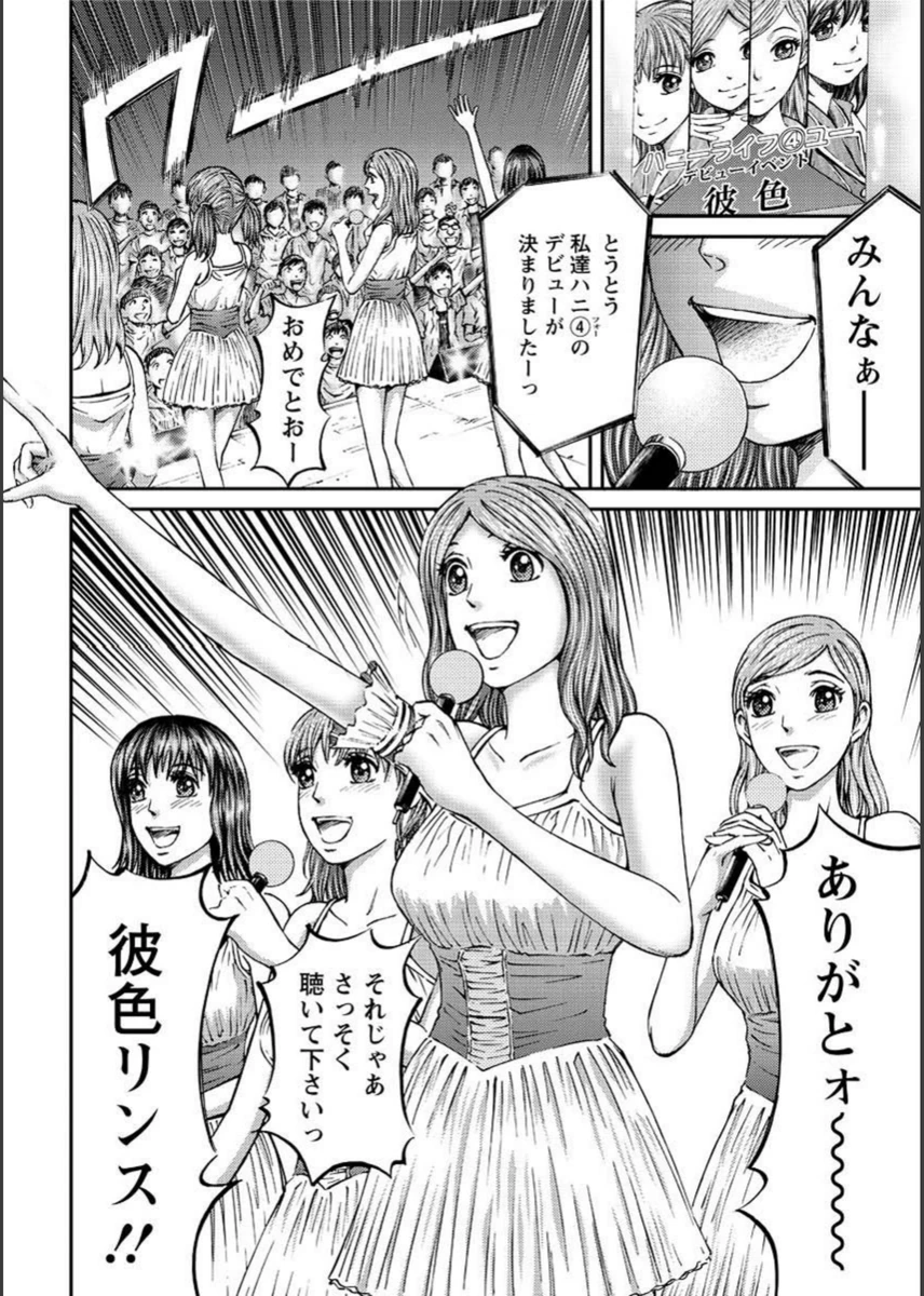 試し読み 2枚目
