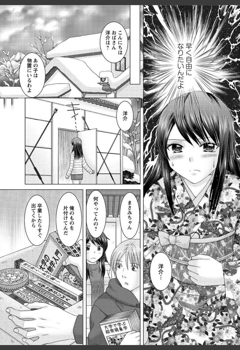 試し読み 7枚目