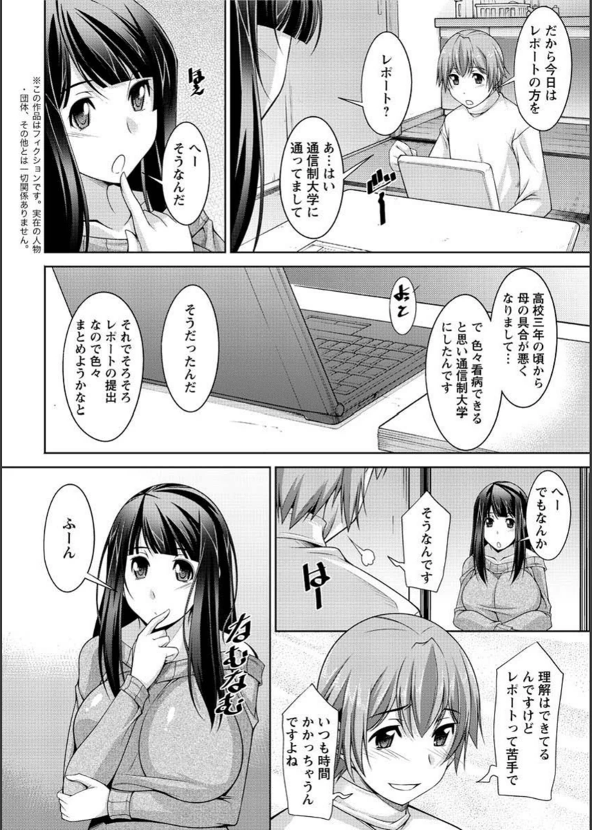 試し読み 2枚目
