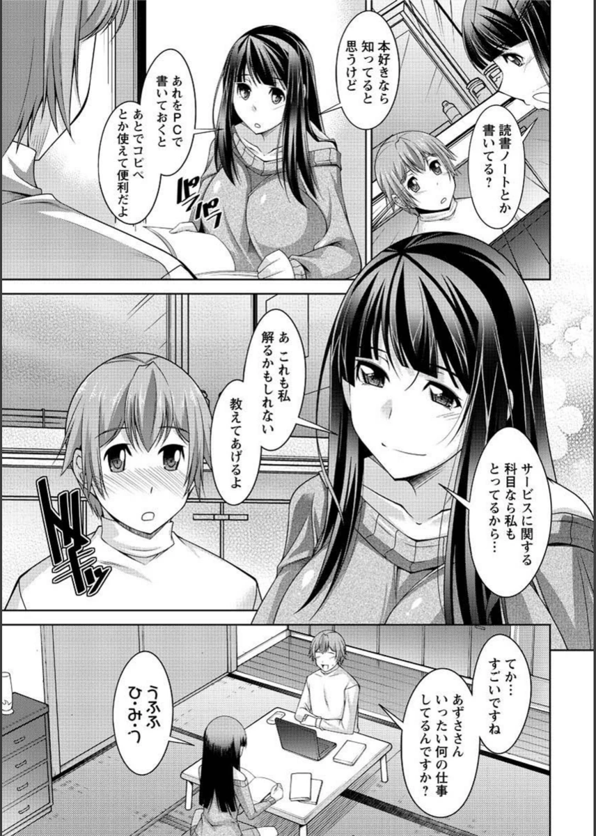 試し読み 3枚目