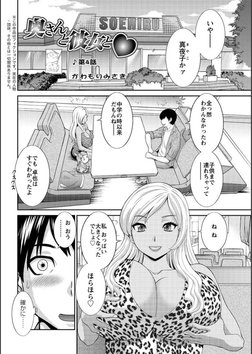 試し読み 2枚目