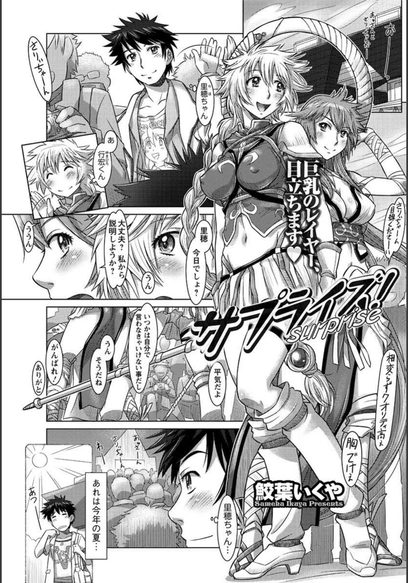 試し読み 1枚目