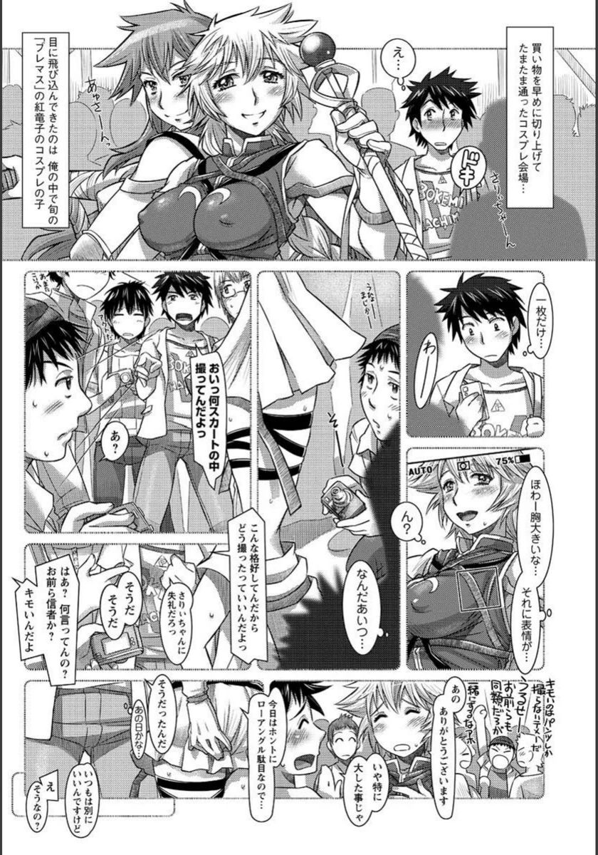 試し読み 2枚目